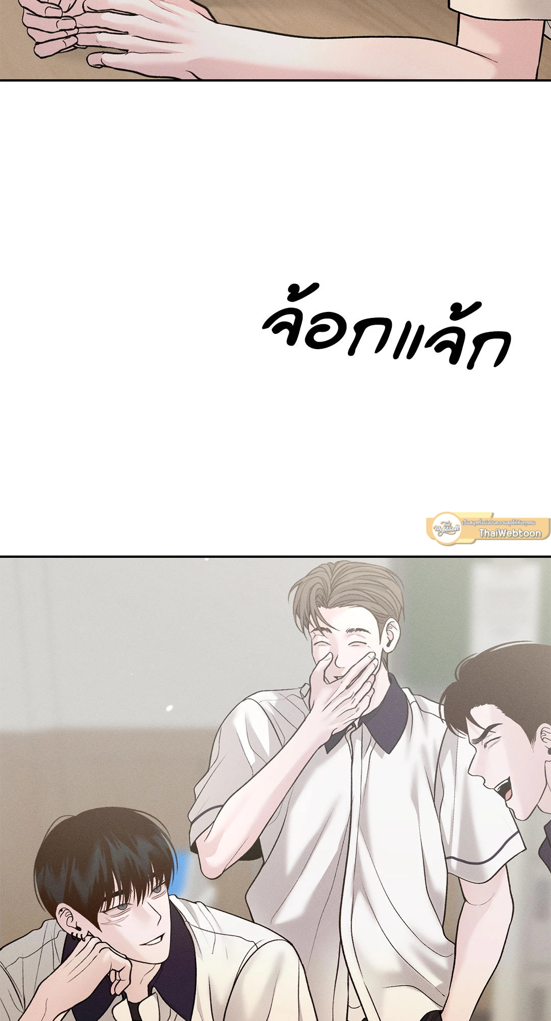 Monday's Savior (+R) ตอนที่ 52 - รูปที่ 2