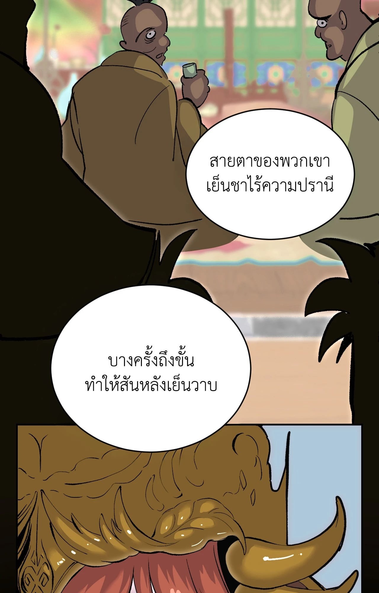 หน้า 42