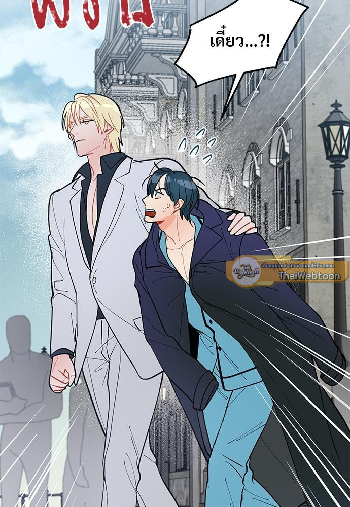 ONE STEP FROM HELL ตอนที่ 48.05 - รูปที่ 2