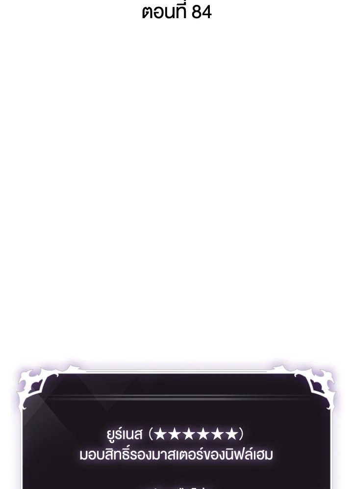 PICK ME UP ตอนที่ 84 - รูปที่ 2