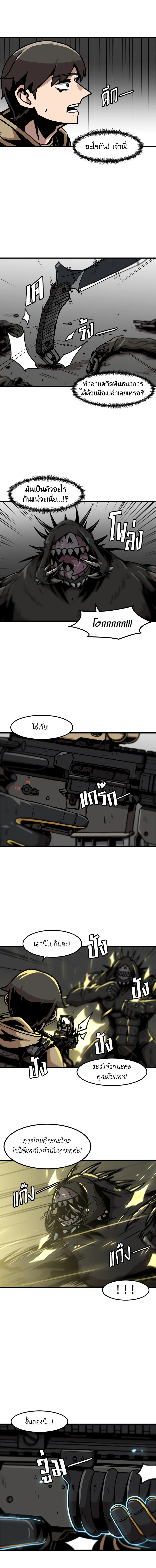 สูตรเลเวลอัปฉบับลุยเดี่ยว | Leveling Up Alone ตอนที่ 40 - รูปที่ 2