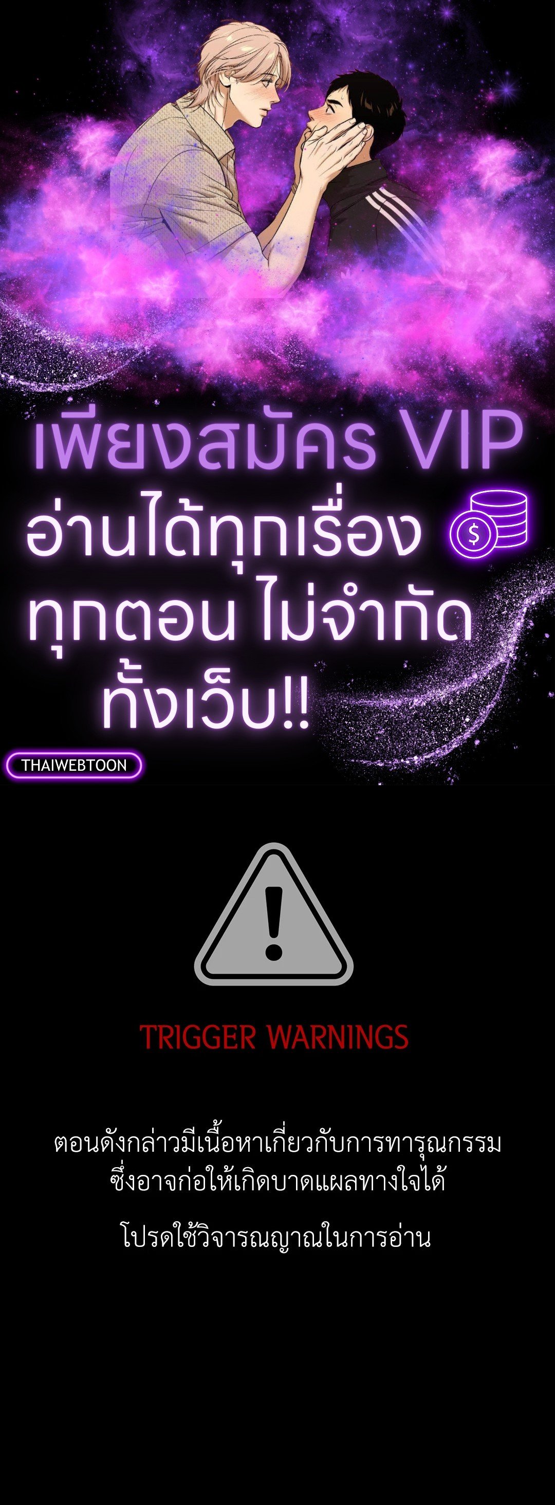 Control Time ตอนที่ 14 - รูปที่ 1