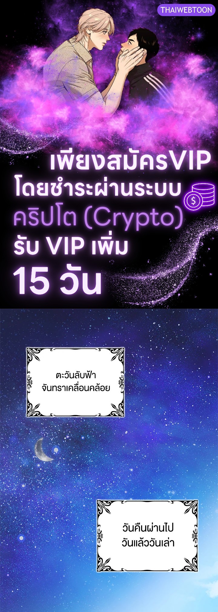 วิธีปกป้องเธอผู้แสนดี ตอนที่ 126 - รูปที่ 1