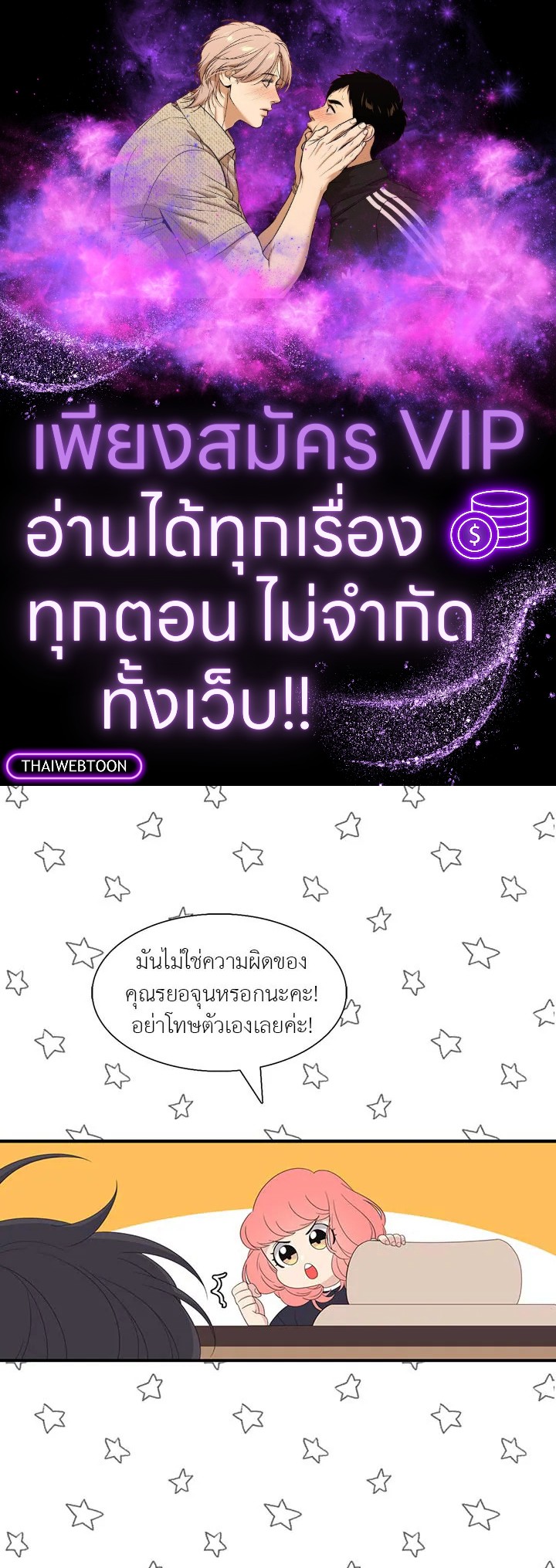 พี่ชายของผมเท่ที่สุด | Hyung, You're My Idol ตอนที่ 34 - รูปที่ 1