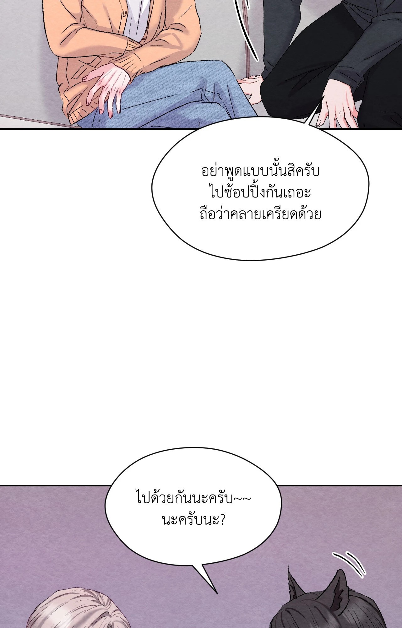 หน้า 85