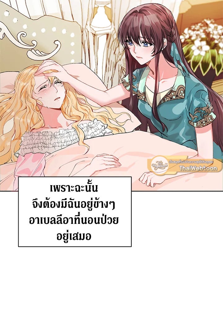 ชีวิตที่เหลือของตัวประกอบจำกัดเวลา | The Time of the Terminally lll Extra ตอนที่ 4 - รูปที่ 2