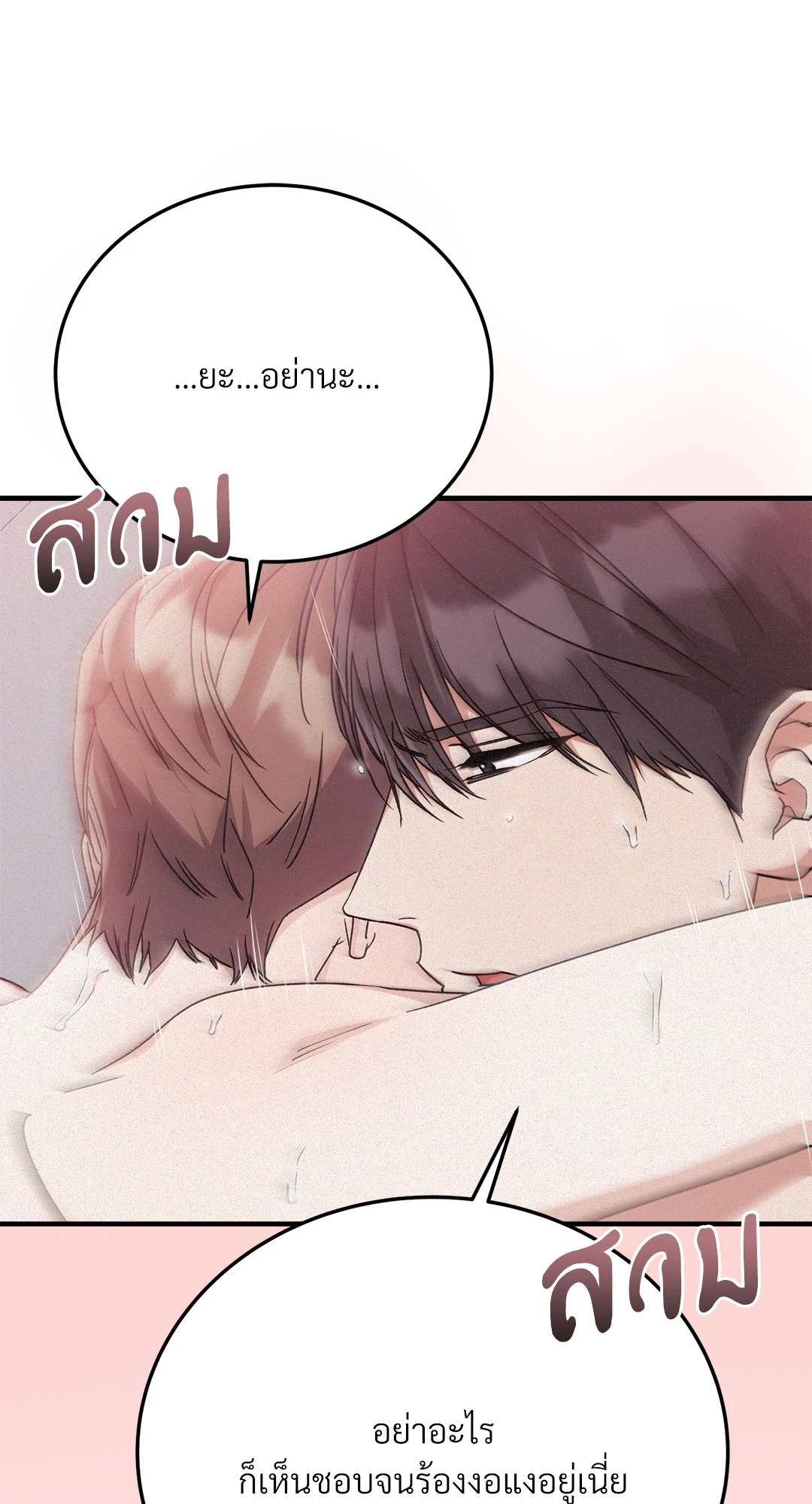 หน้า 77