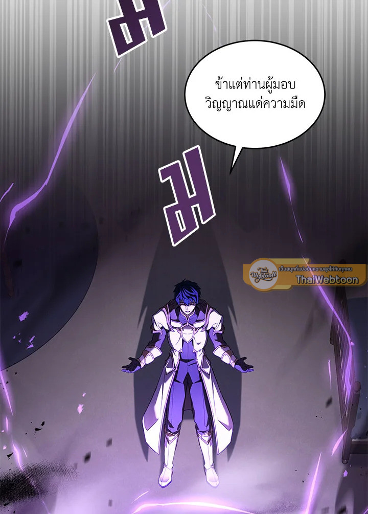 การกลับมาของอัศวินผู้ใช้หอกแห่งยุค | Return of the Legendary Spear Knight ตอนที่ 73 - รูปที่ 2