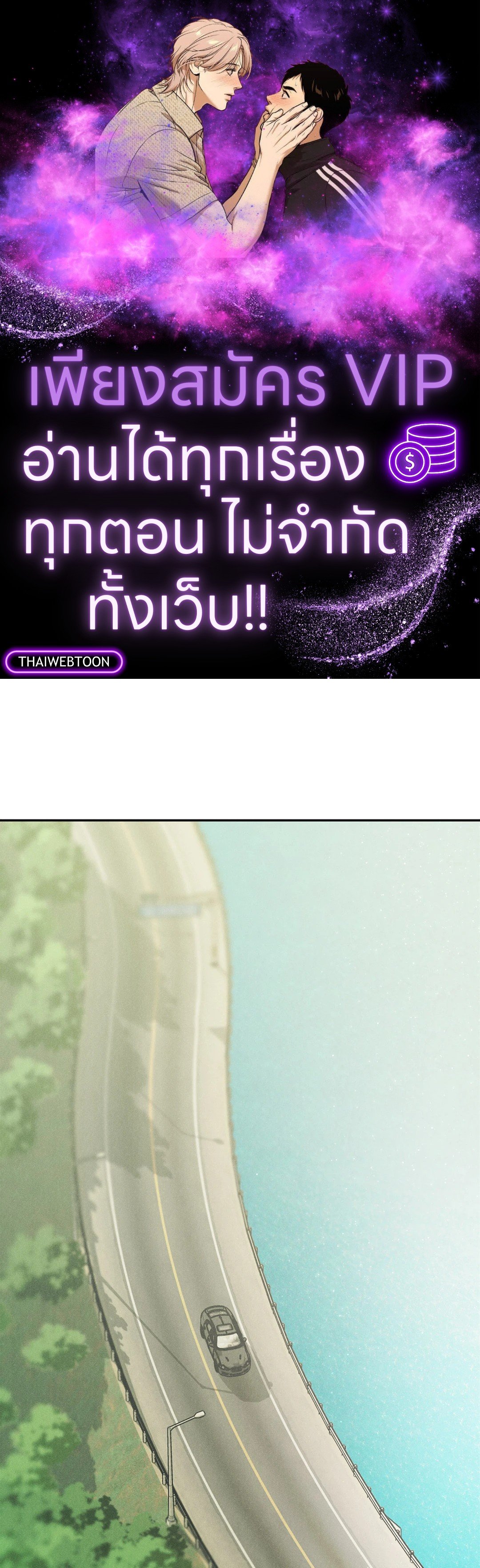 Limited Run ตอนที่ 27 - รูปที่ 1