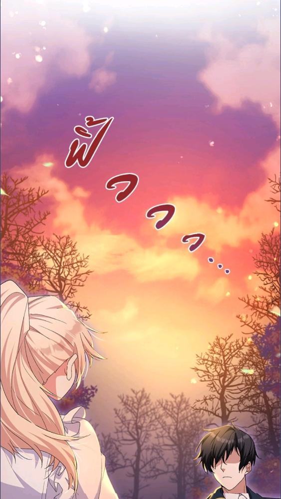 ขอเพียงความสวัสดี จงมีแด่เธอ | For Your Well-Being ตอนที่ 4 - รูปที่ 2