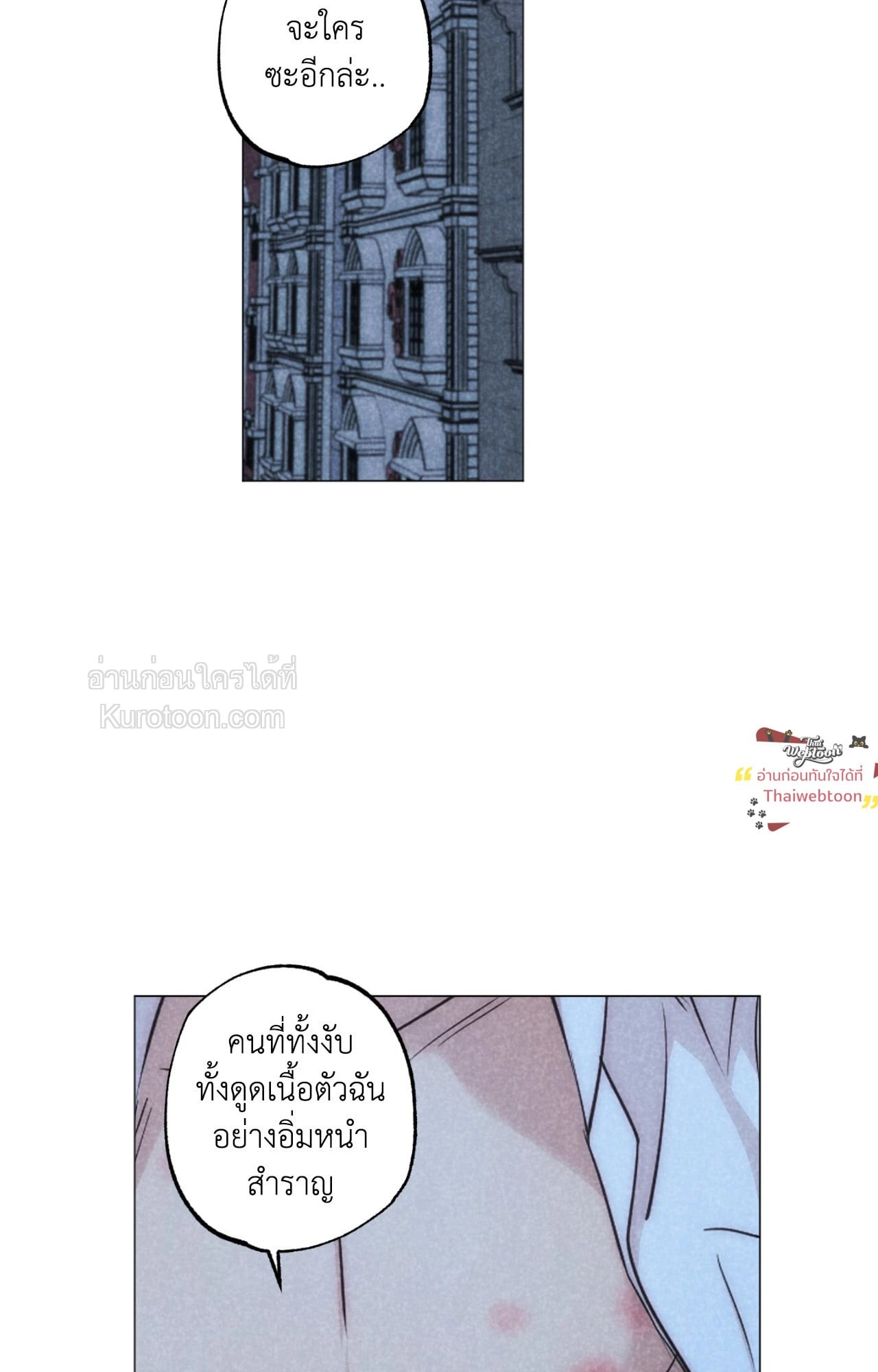 Spinach Bouquet ตอนที่ 103.16 - รูปที่ 2