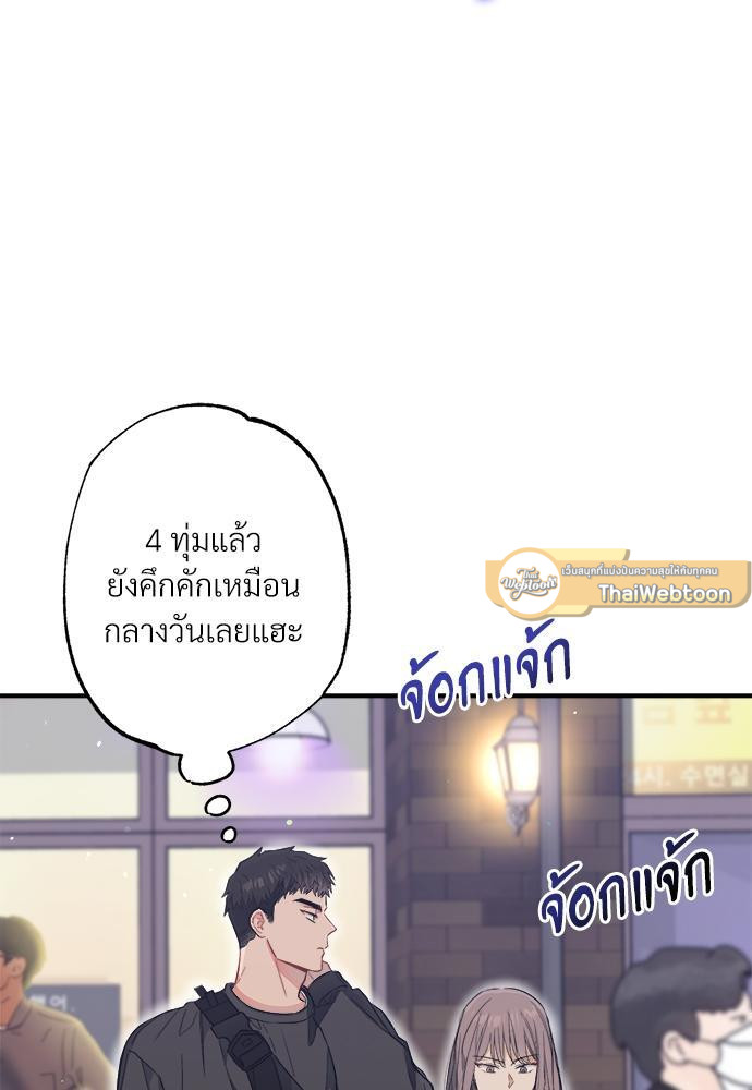นายตัวร้ายใต้ชายคารัก | Breathing the Same Air ตอนที่ 27 - รูปที่ 2