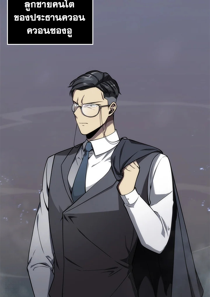 Tomb Raider King ตอนที่ 150 - รูปที่ 2