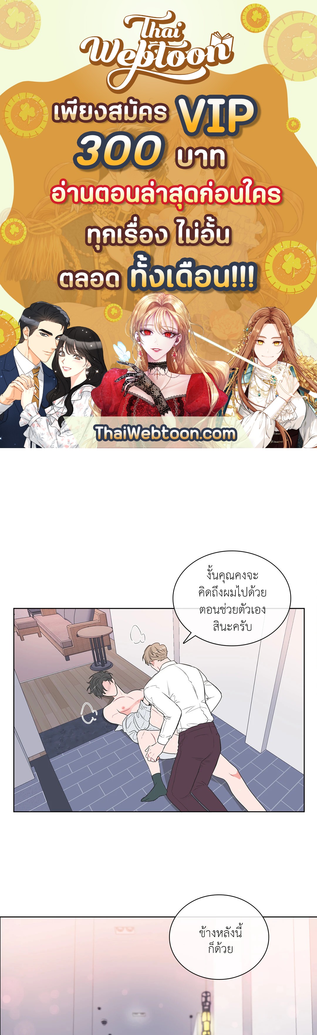 ANTI P.T ตอนที่ 40 - รูปที่ 1