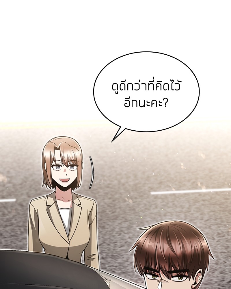 Clever Cleaning Life Of The Returned Genius Hunter สุดยอดฮันเตอร์สายคลีน ตอนที่ 69 - รูปที่ 2
