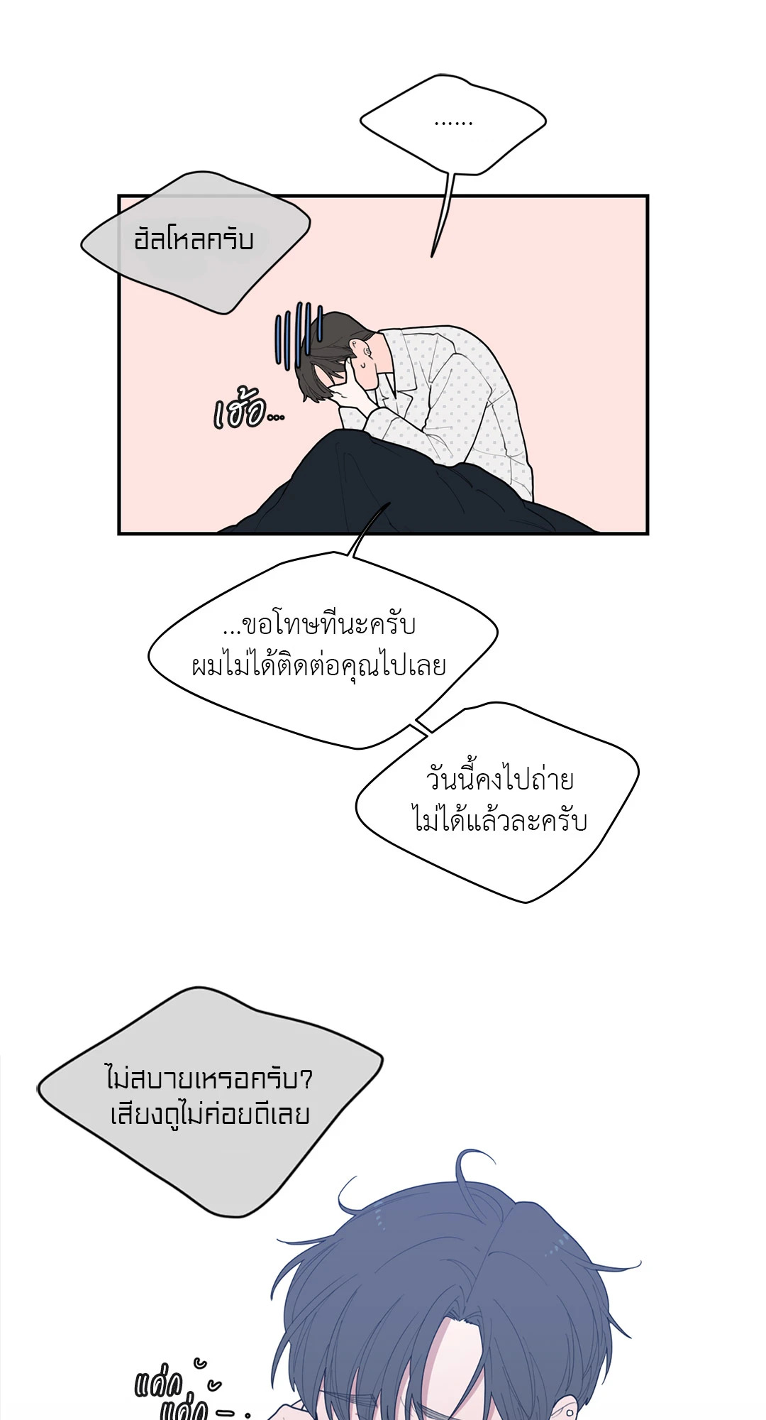 หน้า 18
