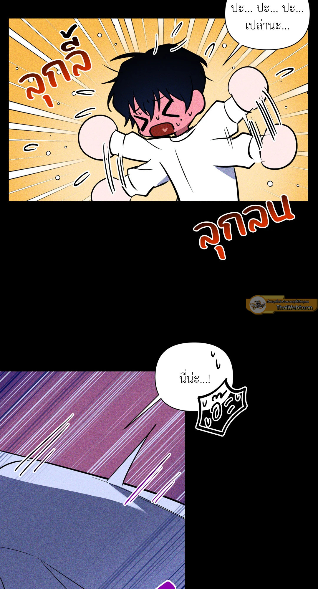 รุ่งอรุณแห่งอนธการ | The Dawn That Cuts Through the Night (+R) ตอนที่ 8 - รูปที่ 2