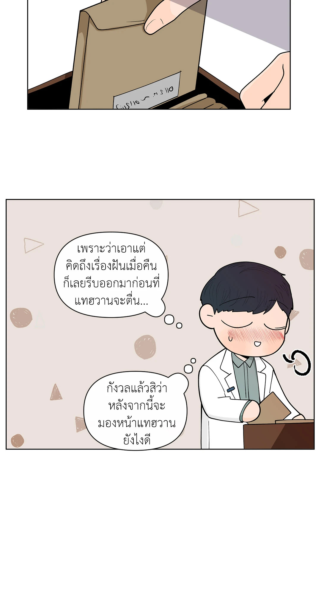 หน้า 35