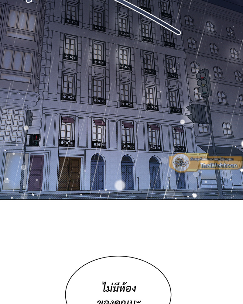 One night mate ตอนที่ 1 - รูปที่ 2