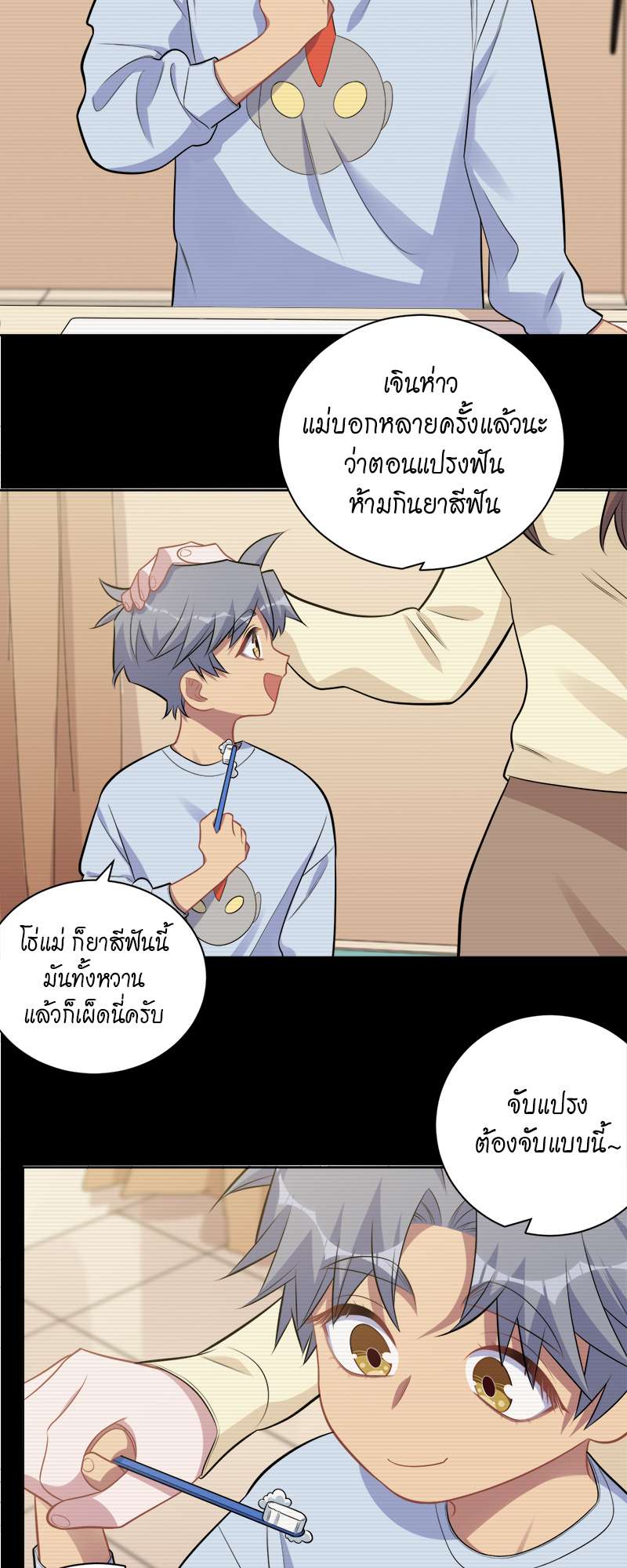 หน้า 10