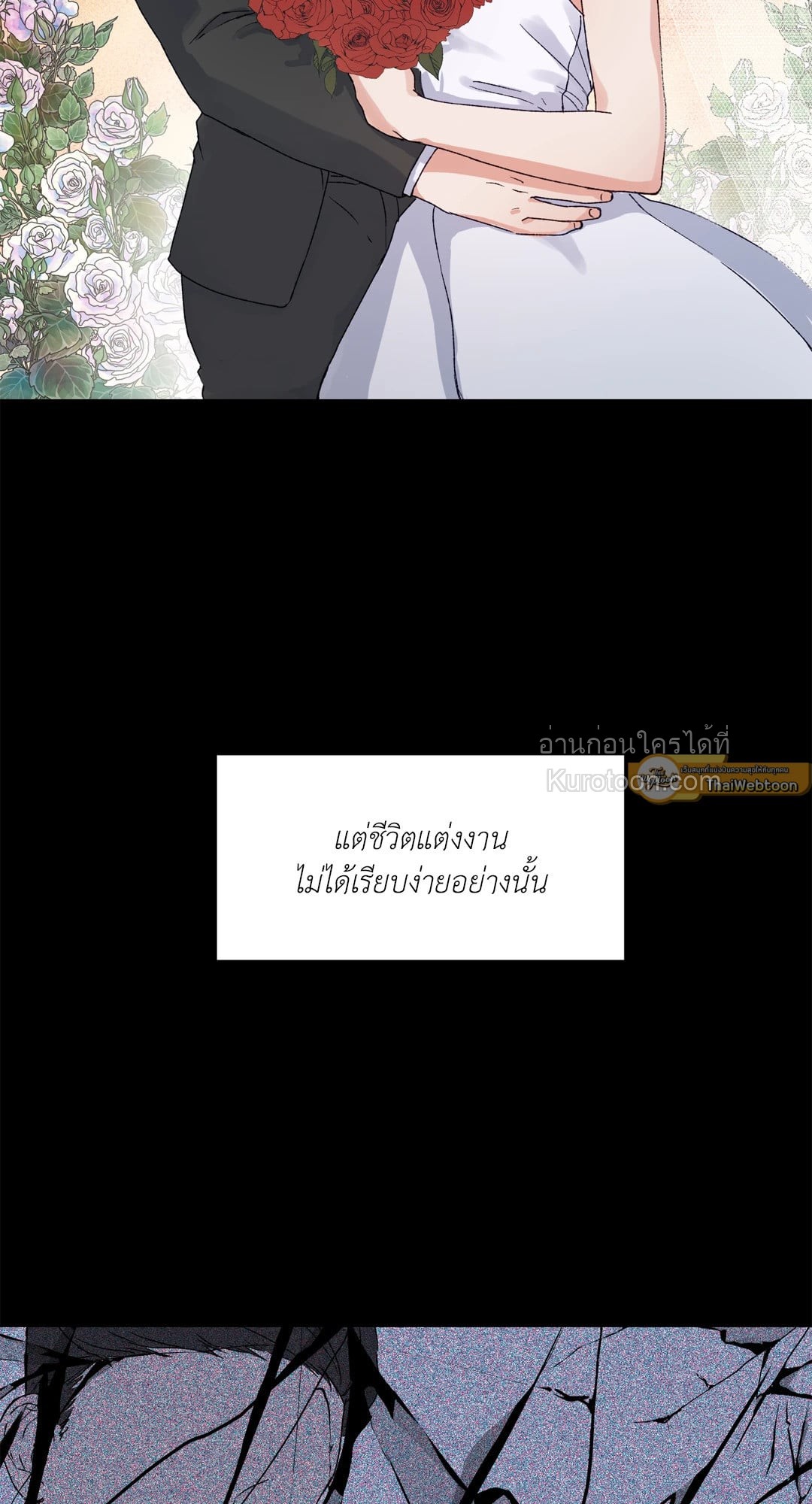 เพราะมีเธอ | Because of You ตอนที่ 1 - รูปที่ 2