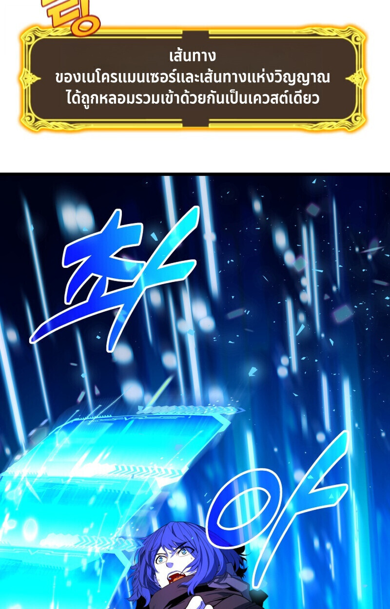 Player of a Fallen Noble Family ตอนที่ 26 - รูปที่ 2