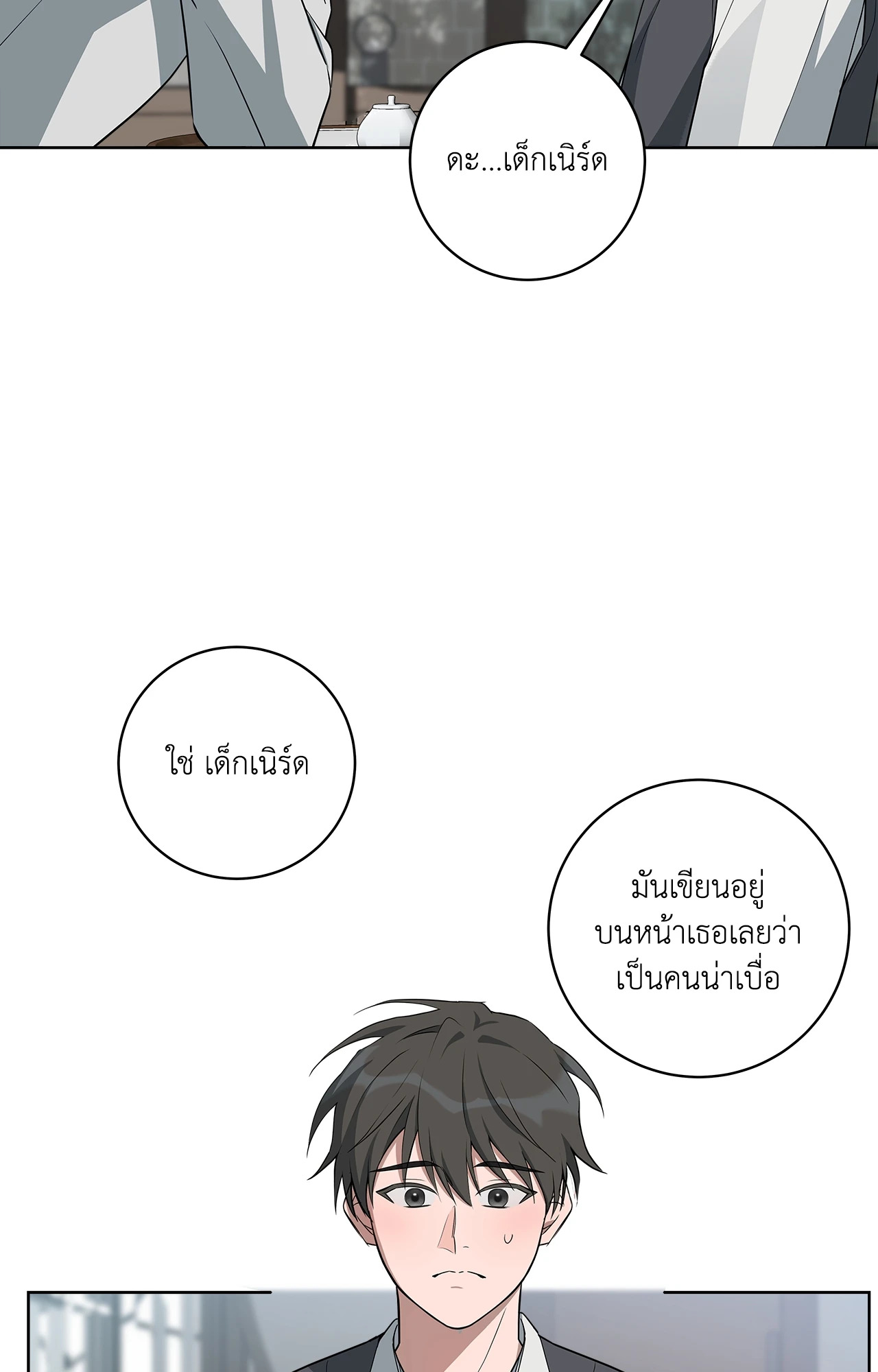 Three Nights | หนึ่งไม่พอขอสาม (R+) ตอนที่ 0 - รูปที่ 2