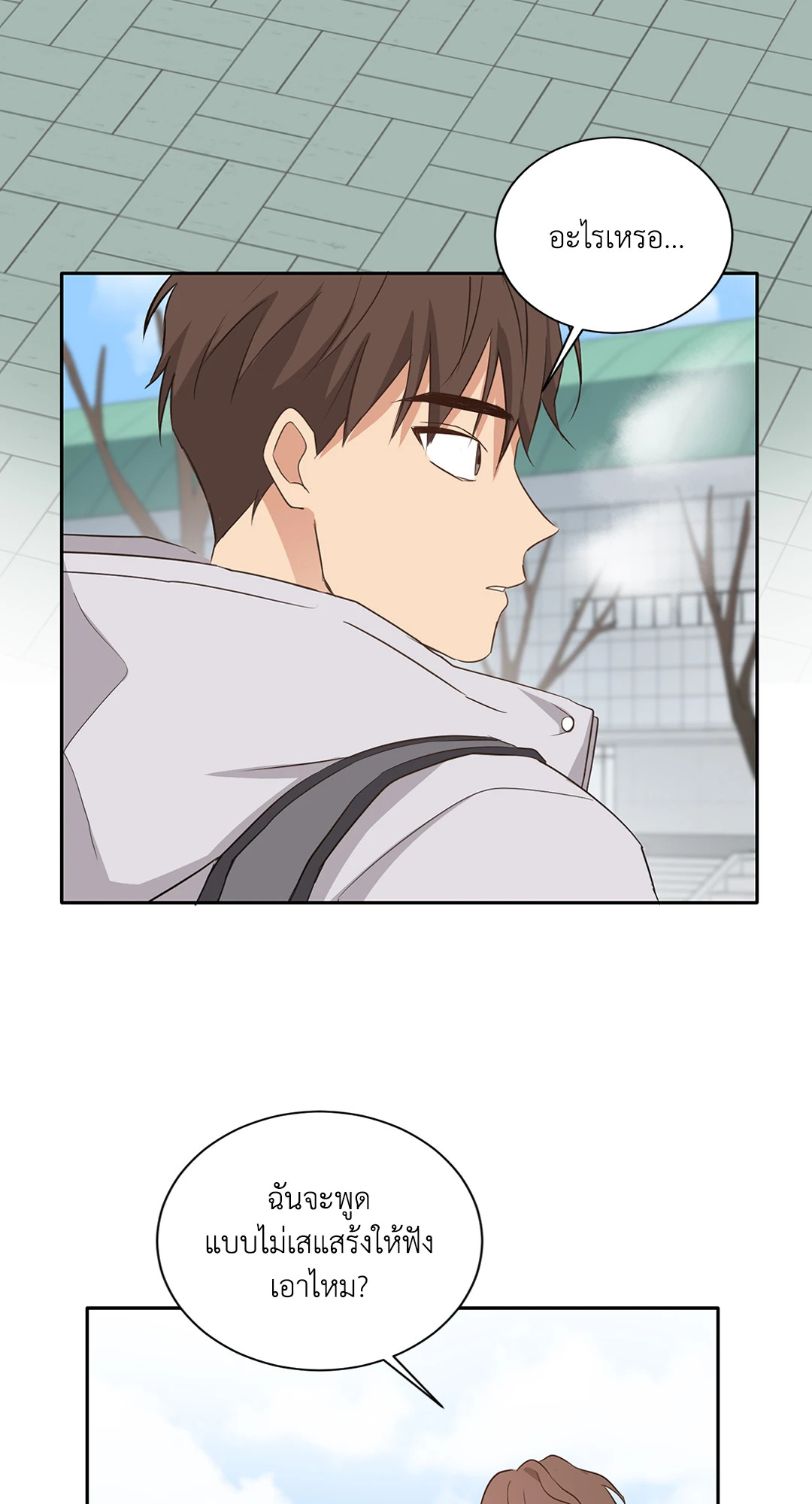 Third Ending ตอนที่ 9 - รูปที่ 2