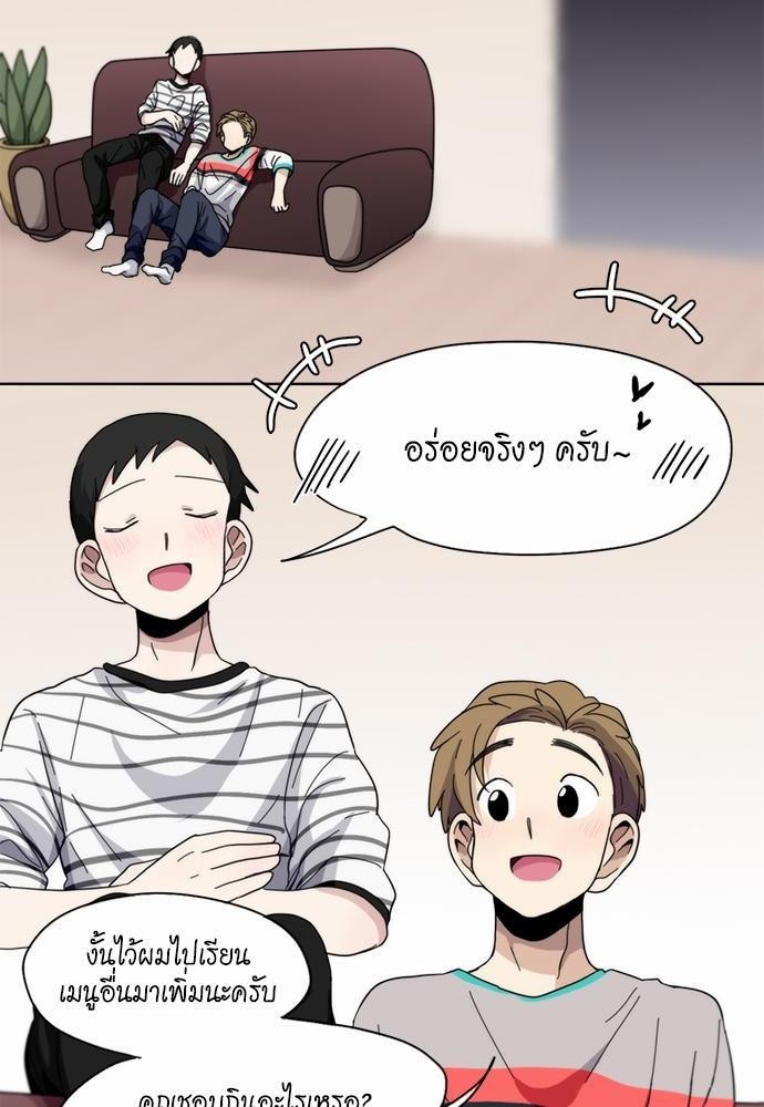 Star x Fanboy ตอนที่ 56 - รูปที่ 2