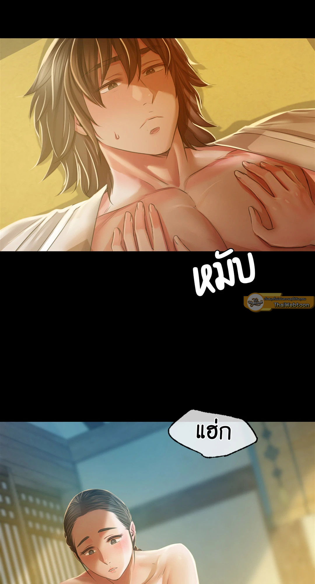 นายหญิง | Madam ตอนที่ 29 - รูปที่ 2