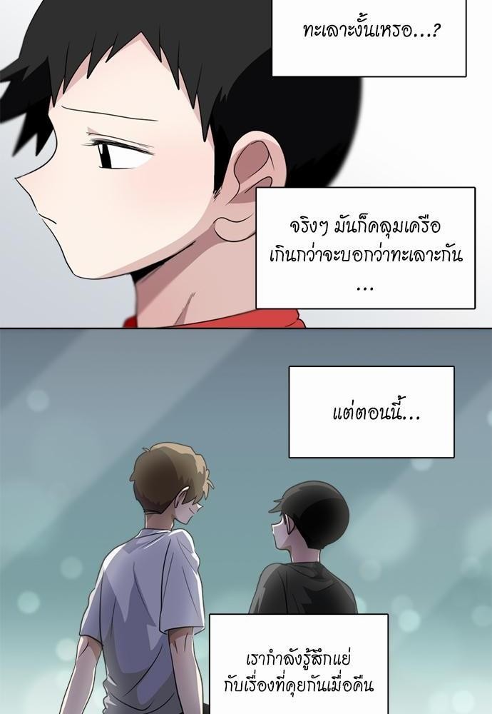 Star x Fanboy ตอนที่ 139 - รูปที่ 2