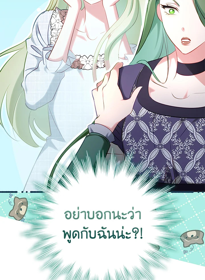 ไหนว่าเป็นนางเอกปลอมตัวมาไงคะ! | The Heroine Is a Man! ตอนที่ 49 - รูปที่ 2