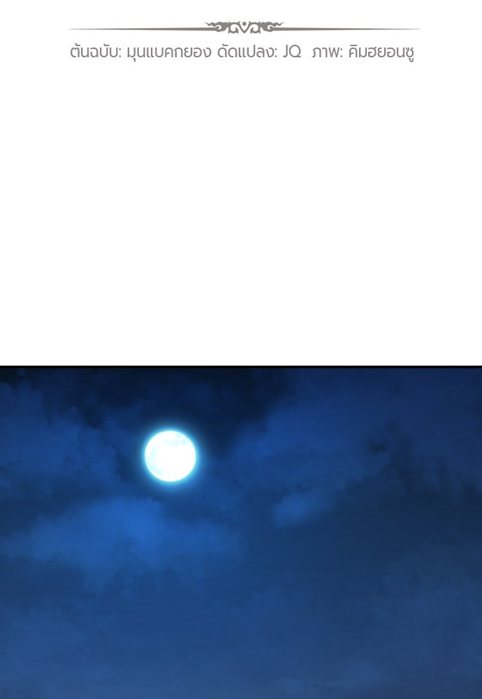 The Greatest Estate Developer ตอนที่ 9 - รูปที่ 2