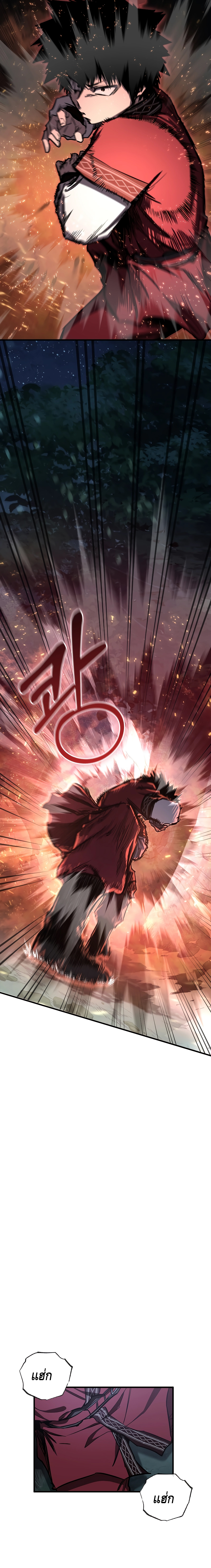 Childhood Friend of the Zenith สหายวัยเยาว์ของข้าแข็งแกร่งที่สุดในใต้หล้า ตอนที่ 17 - รูปที่ 2