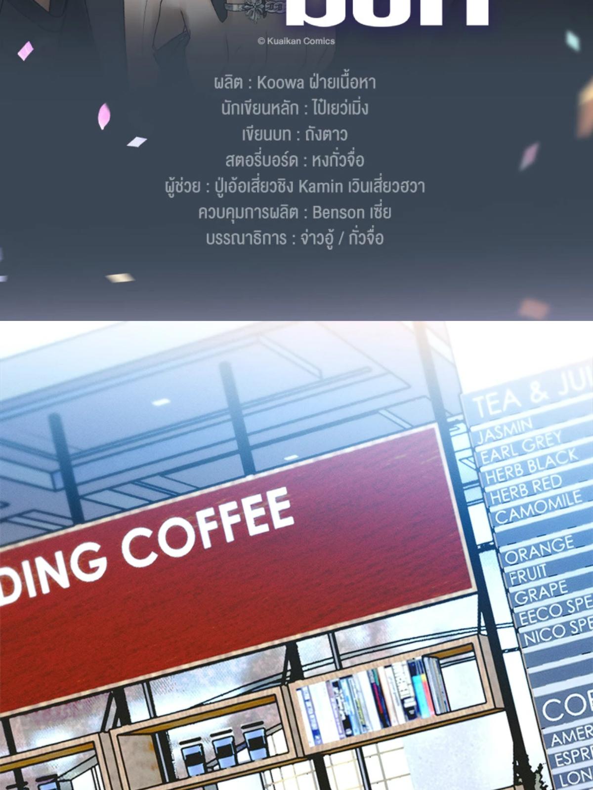 คนโง่ที่ไม่เคยมีรัก | My Beloved Fool ตอนที่ 92 - รูปที่ 2