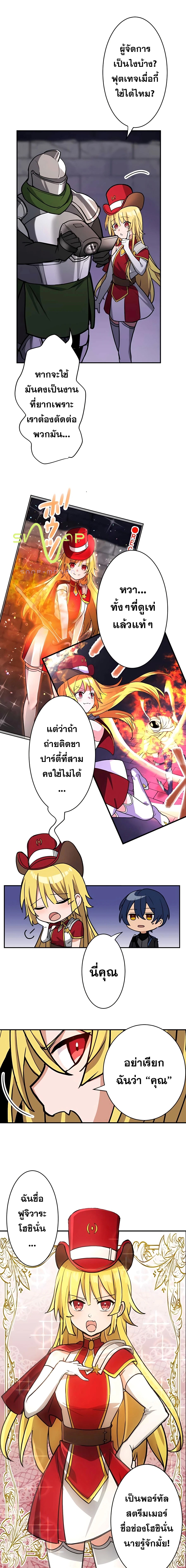 Reborn Ranker – Gravity User ตอนที่ 17 - รูปที่ 2