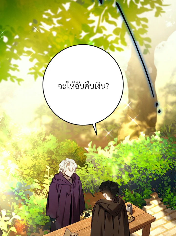 ฉันลวงทรราชให้ภักดีแล้วหนีจาก | I Tamed a Tyrant and Ran Away Villain ตอนที่ 120.09 - รูปที่ 2