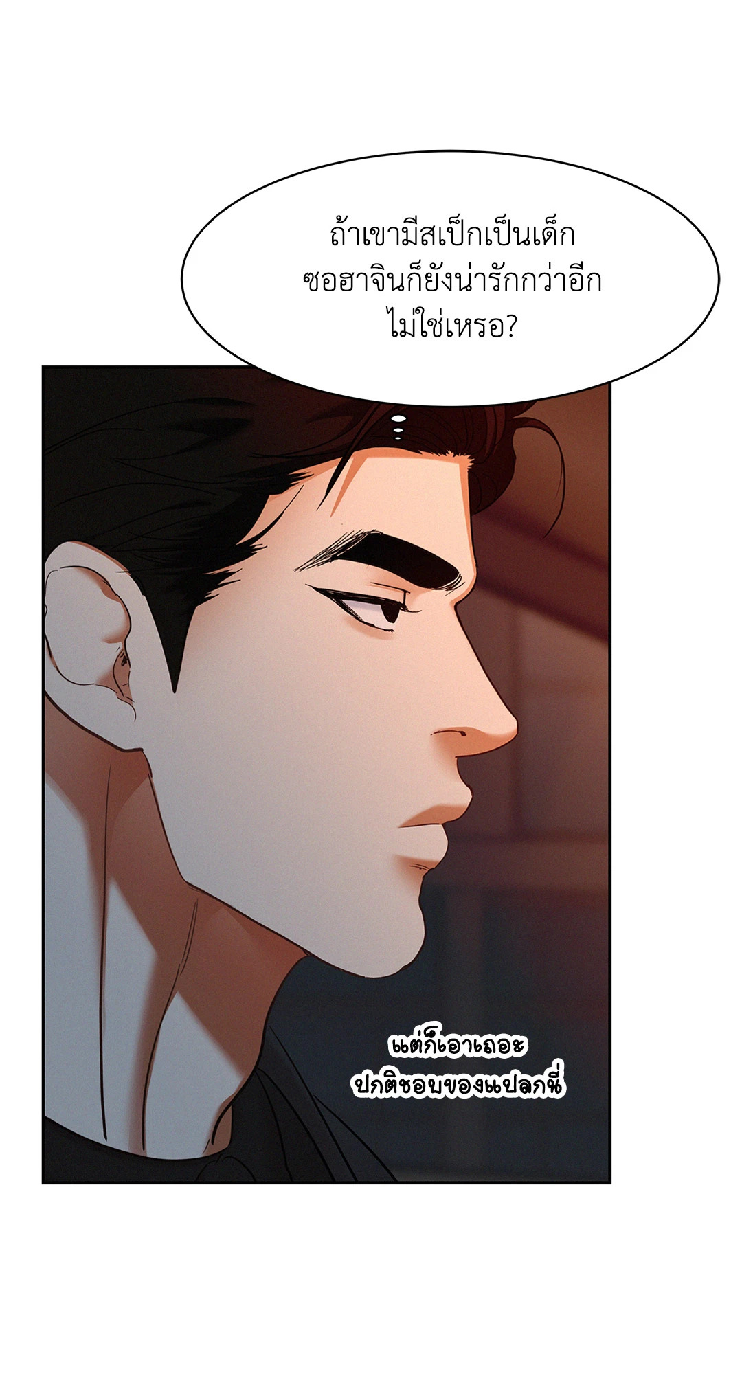 หน้า 53