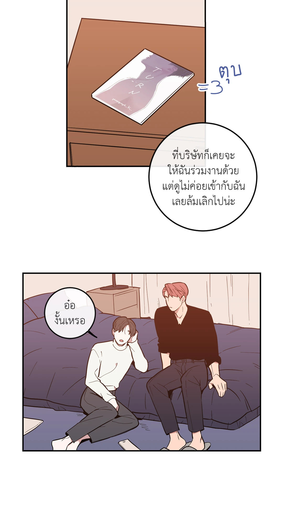 หน้า 33