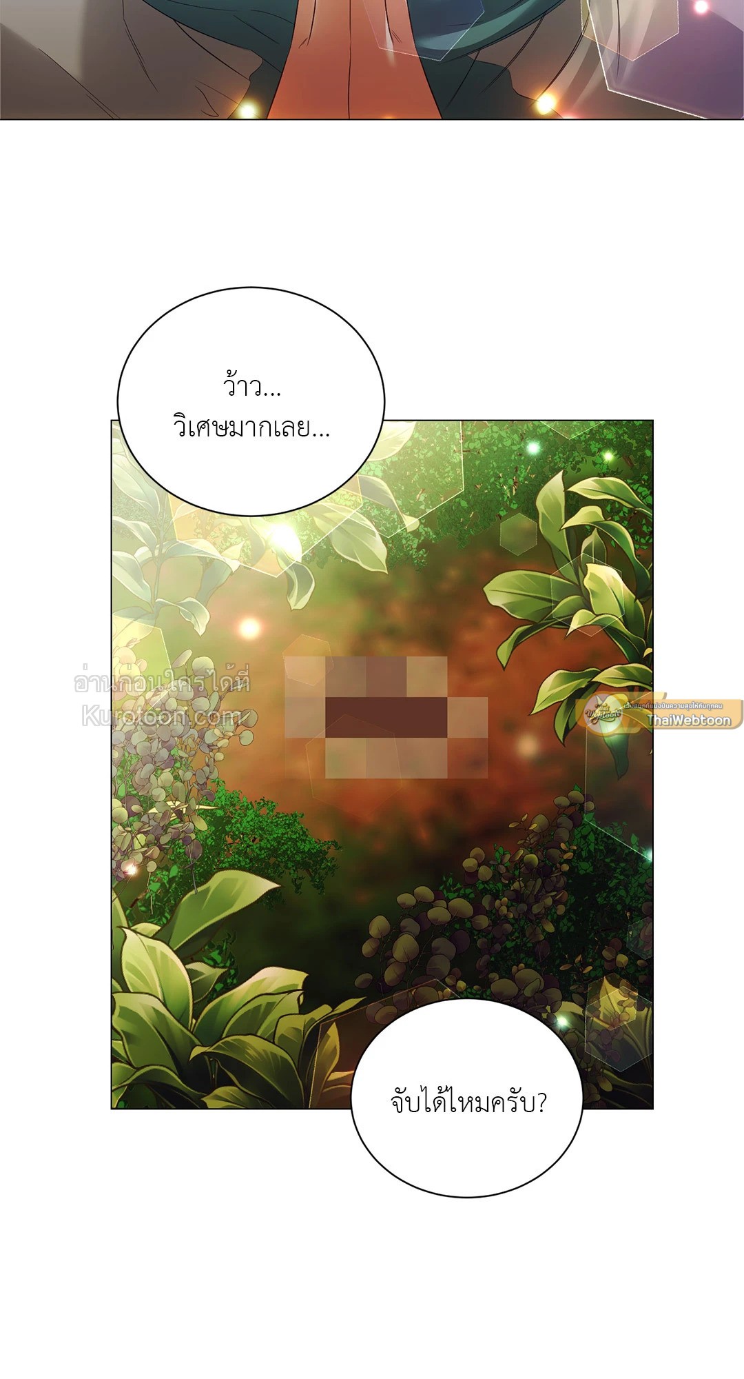 99.99% Lovers ตอนที่ 44 - รูปที่ 2