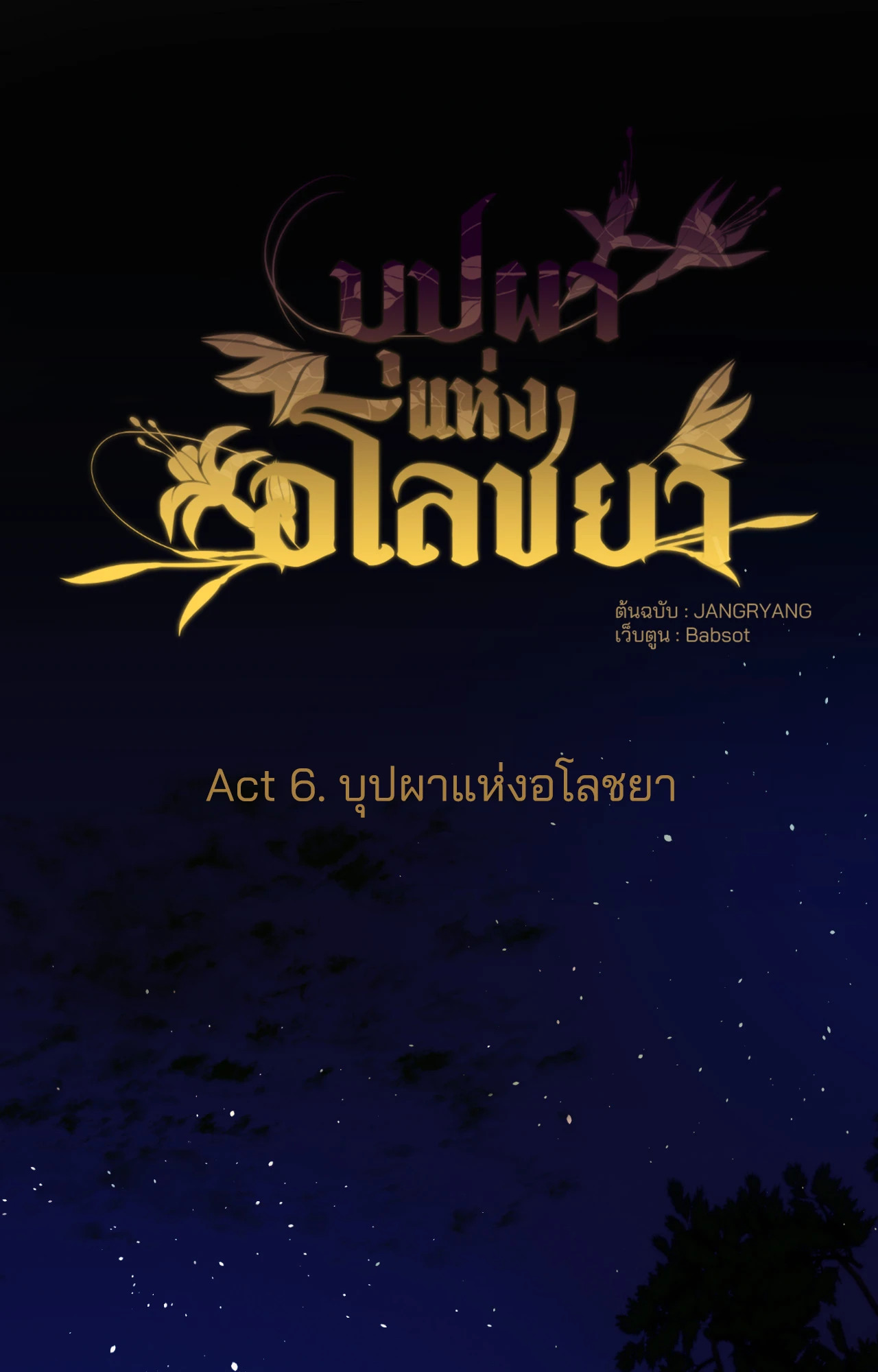 หน้า 54