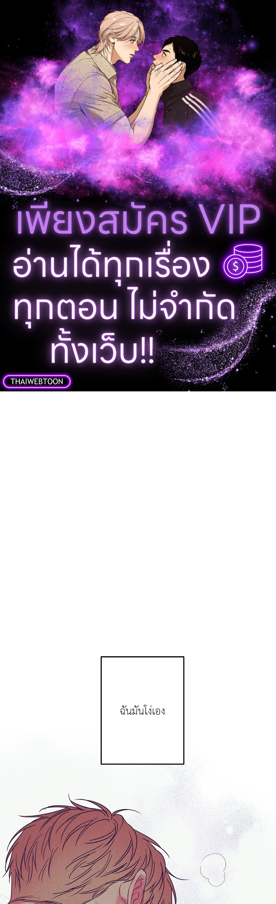 ดั่งคลื่นซัดชายฝั่ง | The Coast of Waves (+R) ตอนที่ 30 - รูปที่ 1