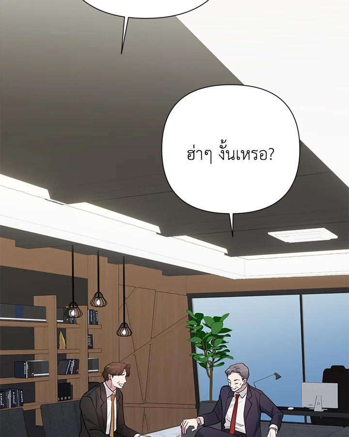 อยากได้สกู๊ปพิเศษเหรอครับ คุณนักข่าว | Want a Exclusive?! ตอนที่ 14 - รูปที่ 2