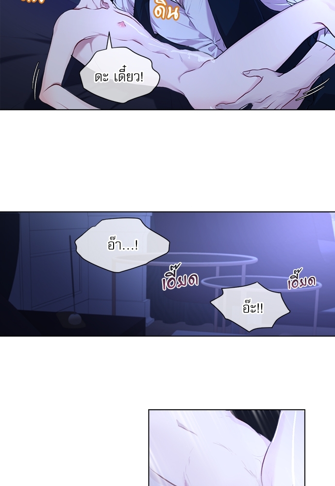 The Origin of Species ตอนที่ 9 - รูปที่ 2