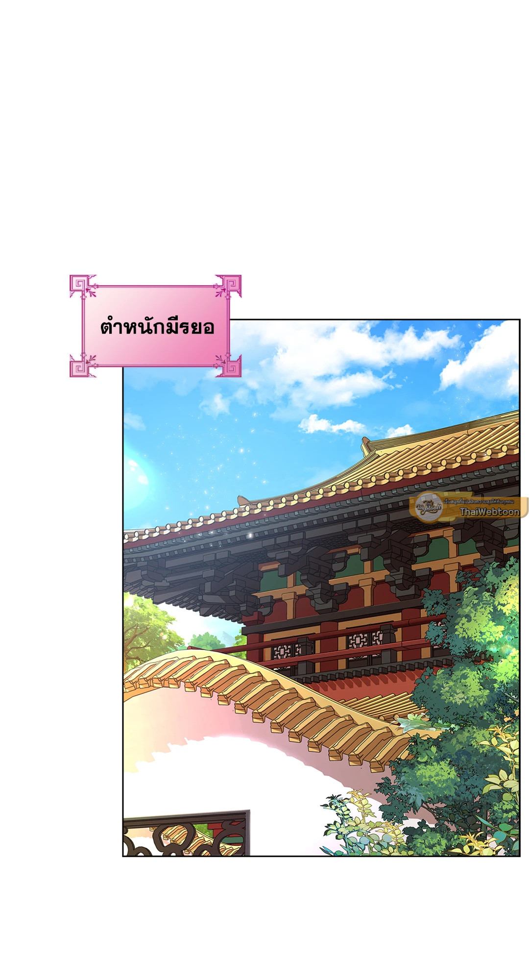 บุปผาประดิษฐ์ | Paper Flower ตอนที่ 15 - รูปที่ 2