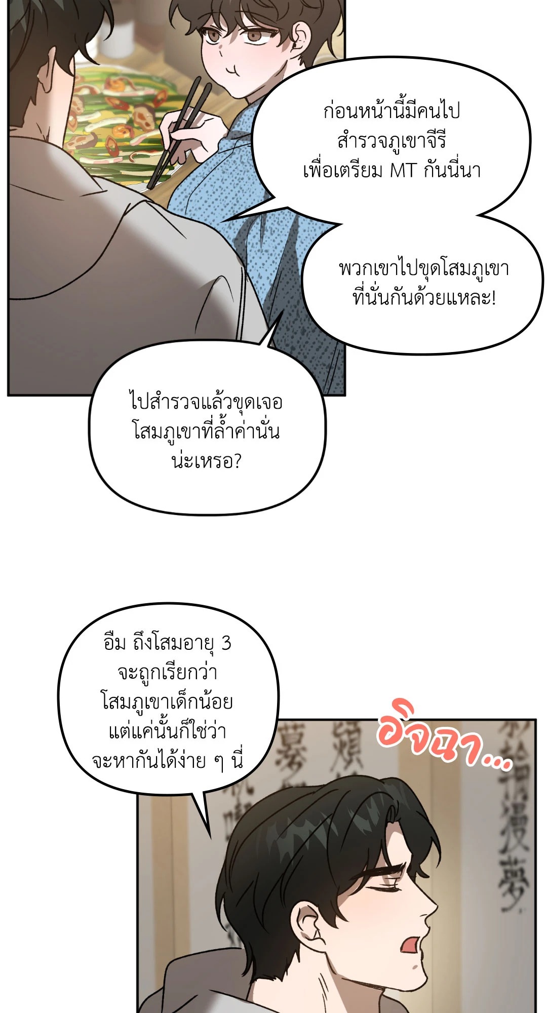 หน้า 53