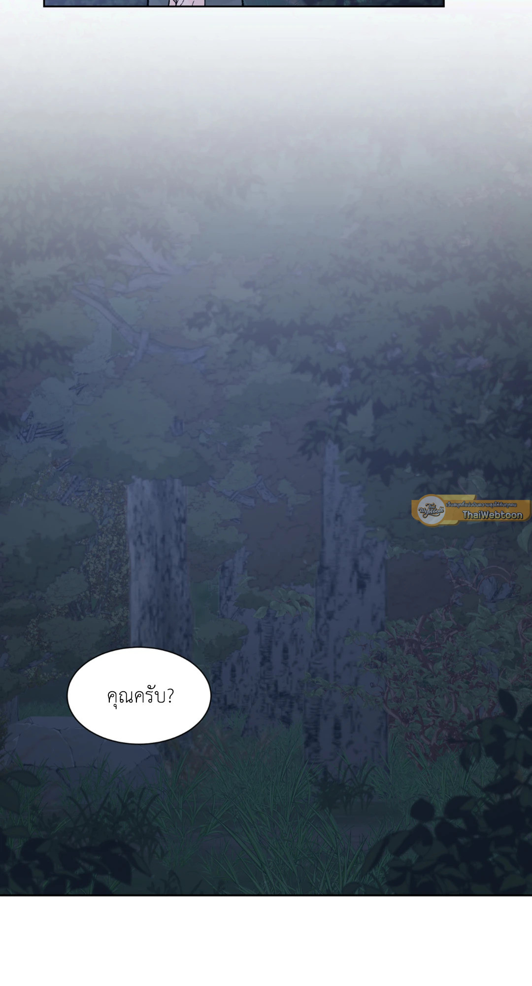 Dreadful Night | รัตติกาลสยองท่องเกมมรณะ (+R) ตอนที่ 18 - รูปที่ 2