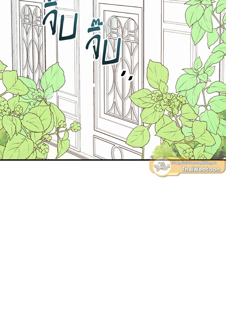 ฉันหอบลูกหนีจากสามีคลั่งสงคราม | The Warmonger Husband ตอนที่ 5 - รูปที่ 2