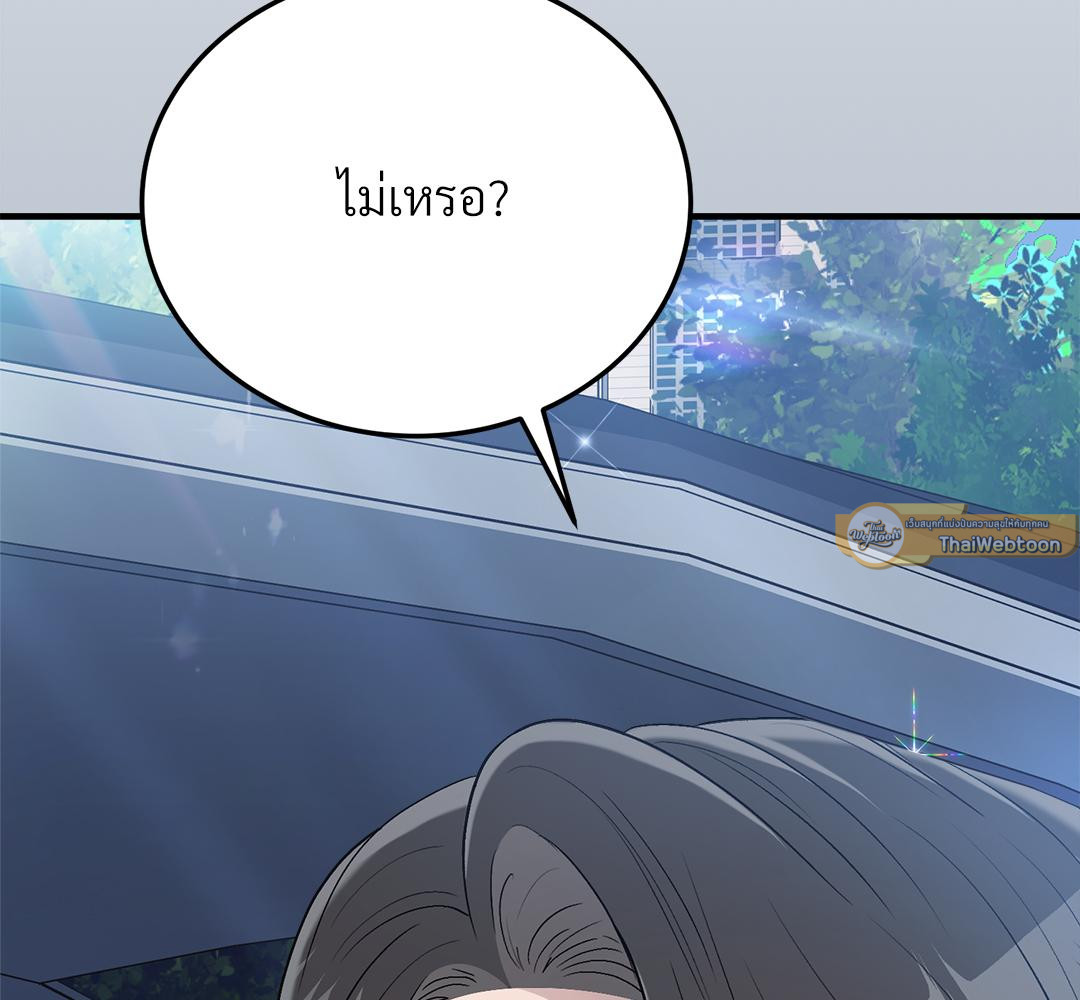 Kitsch Wedding | วิวาห์กำมะลอ (R+) ตอนที่ 37 - รูปที่ 2