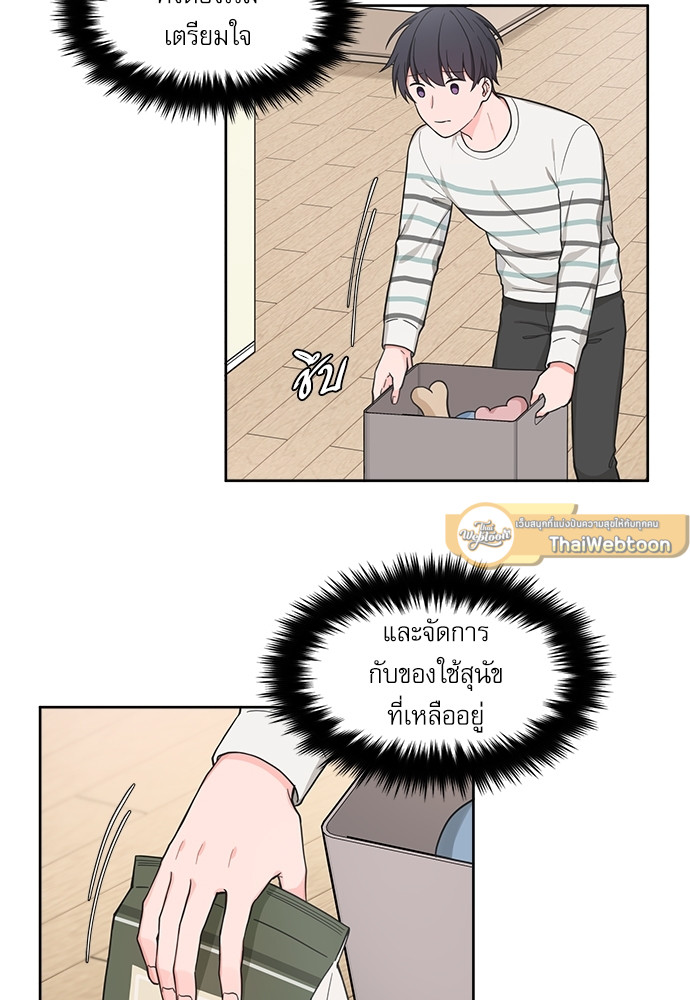 รักนี้ภาษาโฮ่ง | Sit, Wit, Kiss Mea ตอนที่ 42 - รูปที่ 2